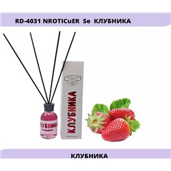 АРОМАДИФФУЗОР NARCOTIQUE ROSE № 4031 КЛУБНИКА 100 ml