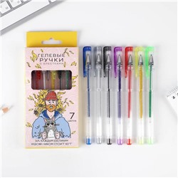 Набор цветных ручек с блёстками Art Lover, 7 шт 0,8 мм