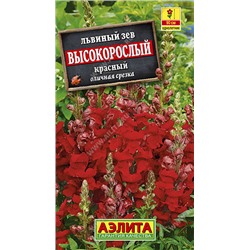 Высокорослый красный львиный зев 0,1гр (а)