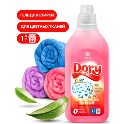 GRASS DORY гель-концентрат д/стирки Цветного белья  1л