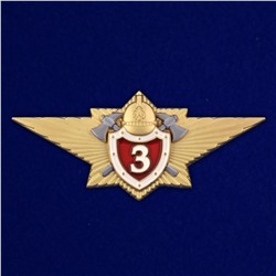 Нагрудный знак МЧС "Классный специалист 3-го класса", - для сотрудников ФПС ГПС №2749