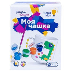 Набор для детского творчества Genio Kids "Моя чашк