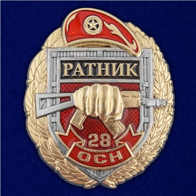 Знак 28 ОСН "Ратник" в наградном футляре, №2965