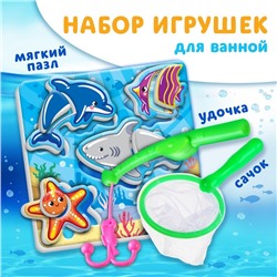Набор для игры в ванне «Рыбалка: Морской мир», удочка, сачок, мягкий пазл