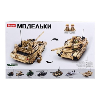 Конструктор Модельки «Танк Т-90», 893 детали