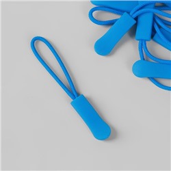 Пуллер для молнии, 2,5 см, 6 × 0,8 см, 10 шт, цвет голубой
