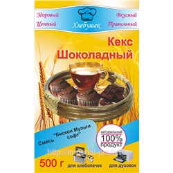 Кекс Шоколадный 500г (Империалъ)
