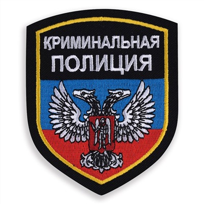 Нарукавный знак ДНР "Криминальная полиция", №34*