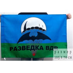 Флаг "Разведка ВДВ", 90x135 см№9014(№14)