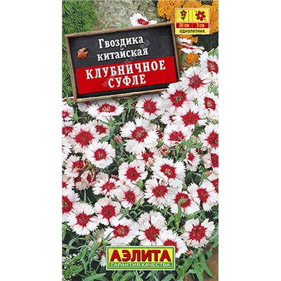 Клубничное суфле китайская гвоздика 0,05гр (а)