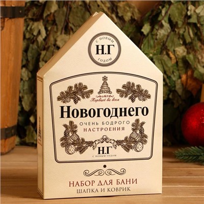 Набор "Новогоднего настроения" шапка, коврик