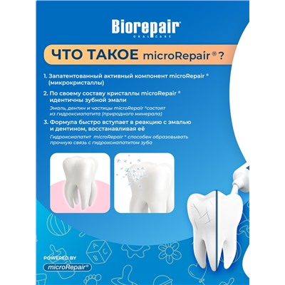Biоrераir Kids / Биорепейр детская зубная паста 50 мл с персиком