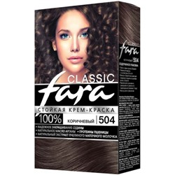 Краска для волос Fara (Фара) Classic, тон 504 - Коричневый