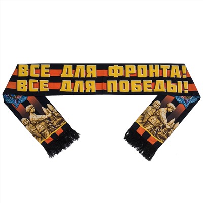 Подарочный шелковый шарф "Дети Победы", №30