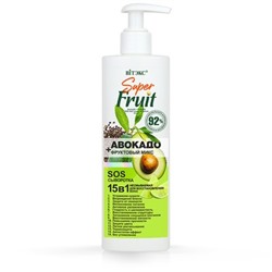 Super FRUIT АВОКАДО+фруктовый микс SOS сыворотка для восстановления волос 15 в 1, 200мл.