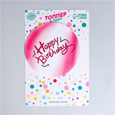 Топпер «С днём рождения», цвет розовый