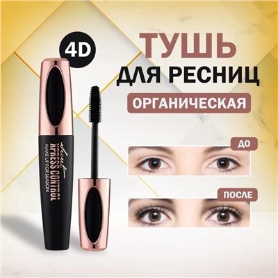 ТУШЬ ДЛЯ РЕСНИЦ, код 3269229