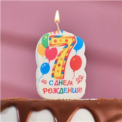 Свеча для торта цифра "Праздник" жёлтая "7", 6,5 см