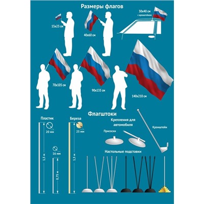 Флаг "За ВДВ РФ" 70x105 см, №133(№9)