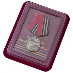 Памятная медаль "Юбилей Победы в ВОВ" с удостоверением, в подарочном футляре для торжественного вручения №2061